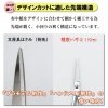 Mineshima TM-30 Precision scissors 110mm (straight) / Precyzyjne nożyczki proste